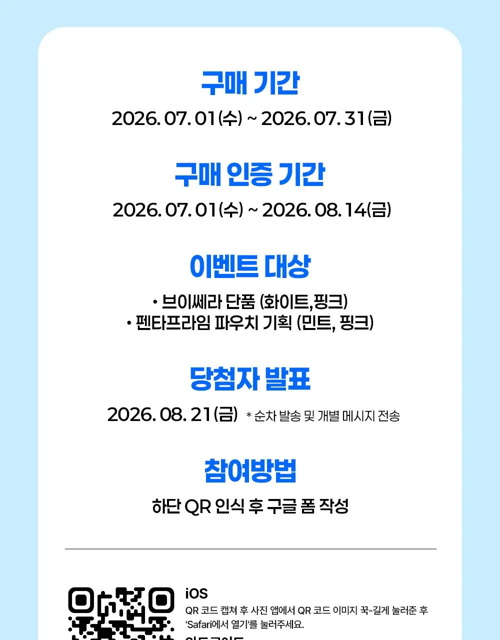 [7월 올영픽/흡수속도UP] 마미케어 펜타프라임 7종 중 택 1 (기획/단품) 상세페이지 4